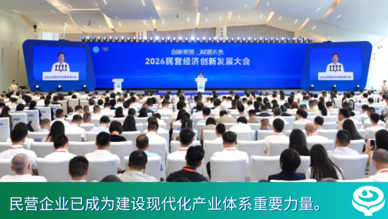 喜报｜全国工商联盛会启幕，，，，，，抖圈网站集团入选新质出产力全国50案例